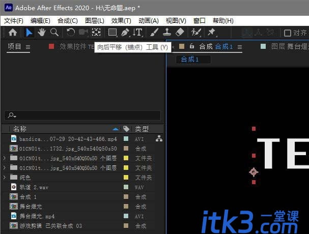 ae怎么实现锚点居中? ae锚点快速居中的技巧-7