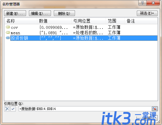 怎样在Lingo中导入Excel数据表? lingo调用excel数据图文教程-10