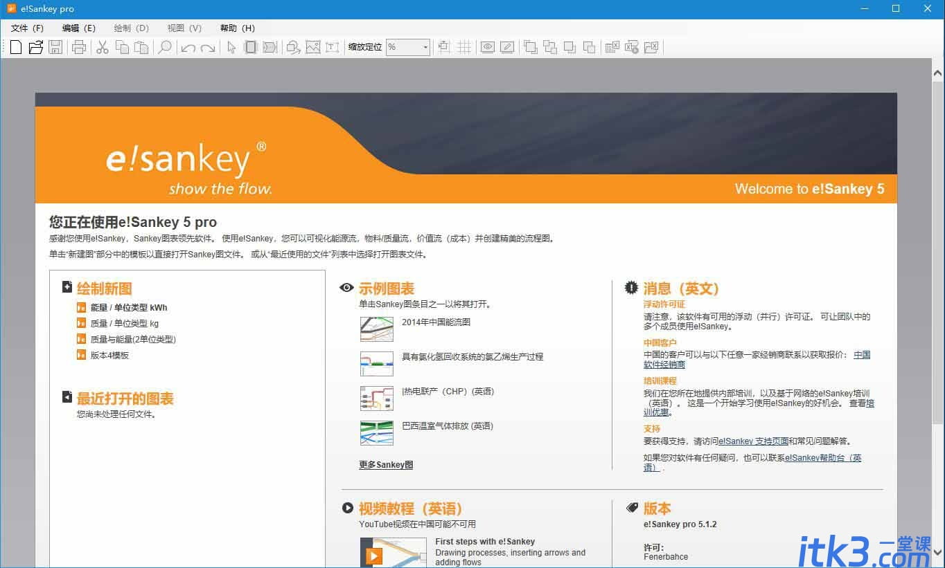 e!Sankey如何免费使用？桑基图用什么软件做？-16