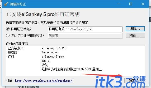 e!Sankey如何免费使用？桑基图用什么软件做？-13
