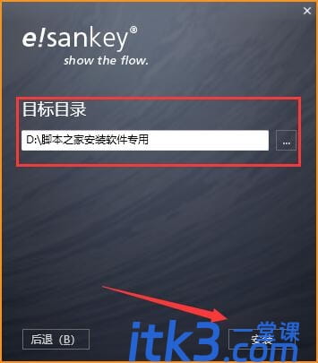 e!Sankey如何免费使用？桑基图用什么软件做？-3