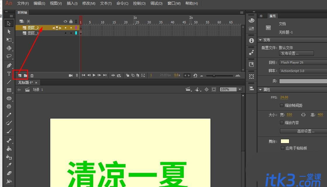 Animate文字遮罩动画怎么做? An用遮罩层动画做文字显示效果的技巧-3