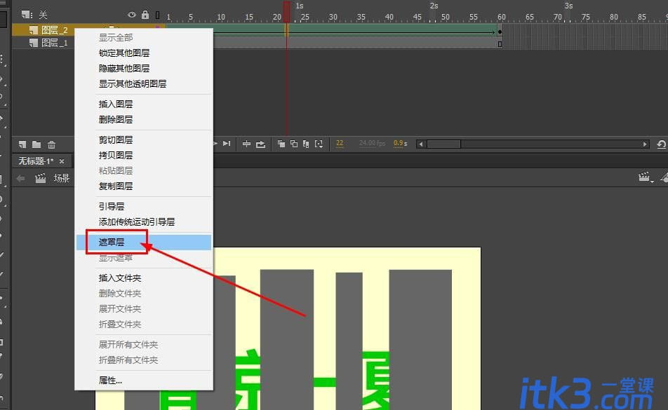 Animate文字遮罩动画怎么做? An用遮罩层动画做文字显示效果的技巧-9