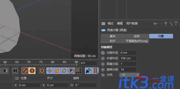 c4d阵列使用教程说明-2