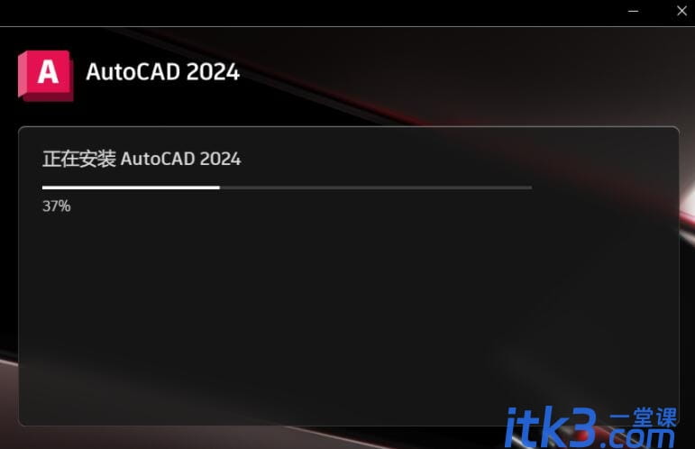 cad2024怎么安装？-5