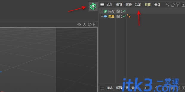 c4d阵列使用教程说明-4