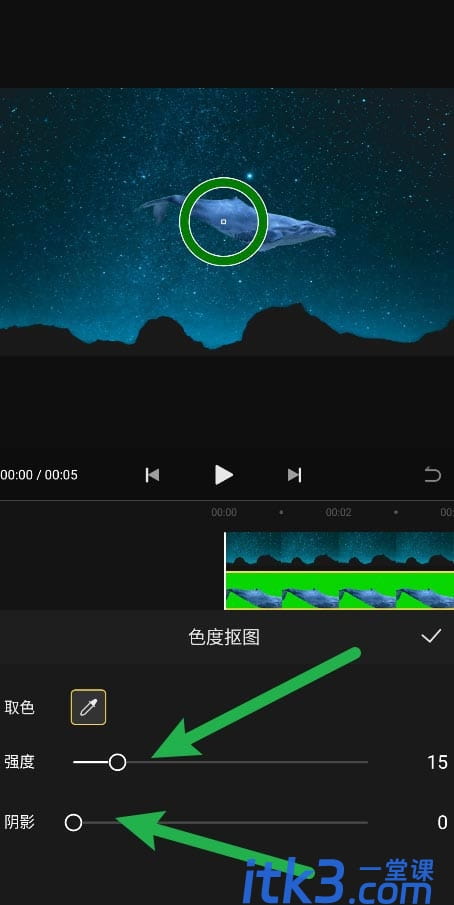快影如何色度抠图? 快影视频画面利用色度抠图的技巧-5