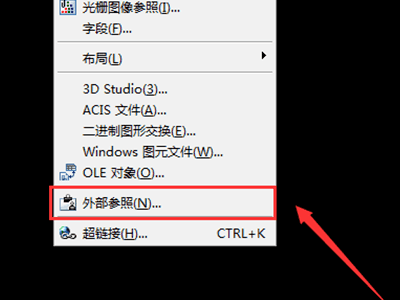 CAD缺少外部参照怎么办? AutoCAD缺少外部参照的解决方法-2