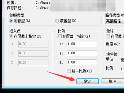 CAD缺少外部参照怎么办? AutoCAD缺少外部参照的解决方法-5