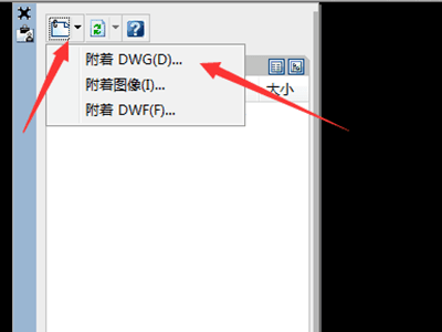 CAD缺少外部参照怎么办? AutoCAD缺少外部参照的解决方法-3