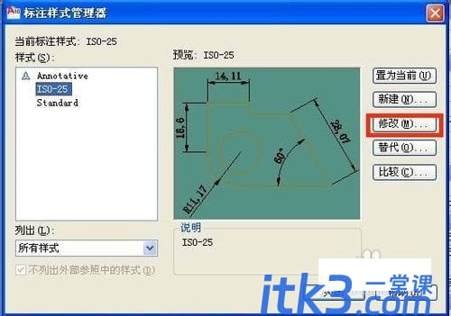 CAD比例尺如何设置？CAD设置比例的方法-2