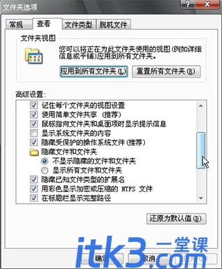 daemon tools lite的使用以及常见问题-7