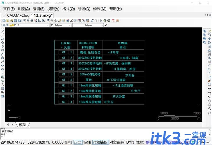CAD图纸技术要求中的字体格式-1