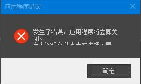 3dsmax遇到问题弹窗如何解决？-2
