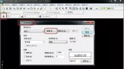 CAD图纸技术要求中的字体格式-2