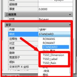 cad字体不显示怎么办？-8