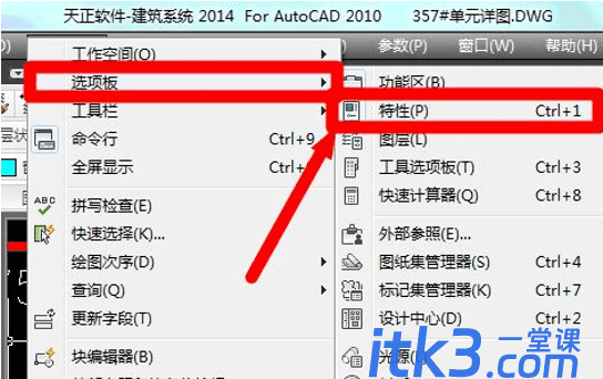 cad字体不显示怎么办？-4