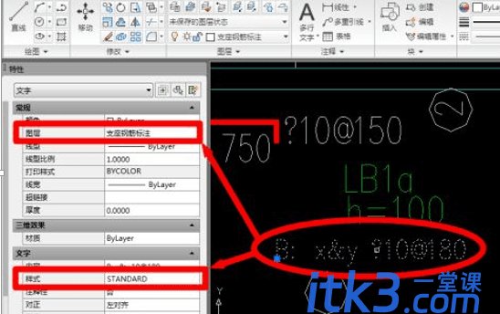 cad字体不显示怎么办？-5