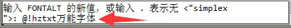 cad字体不显示怎么办？-9