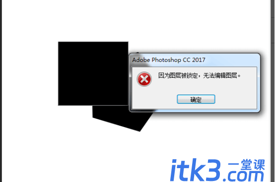 PS怎么锁定图层？