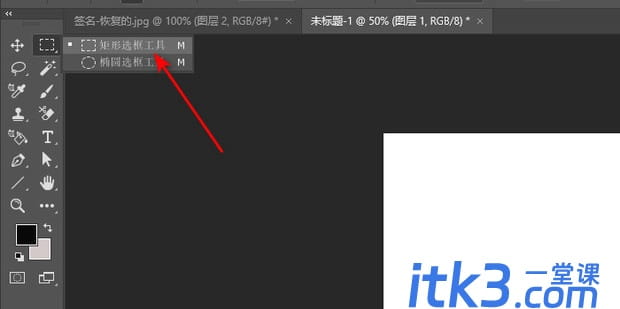 PS中怎样绘制梯形形状?-2