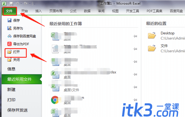 如何将xml文件转换成excel-1