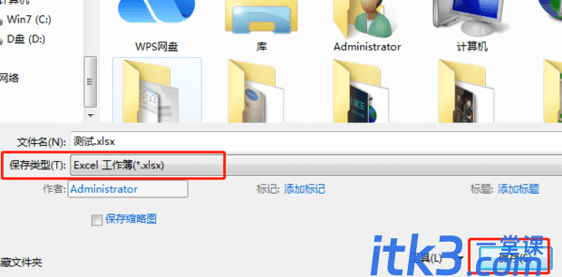 如何将xml文件转换成excel-5
