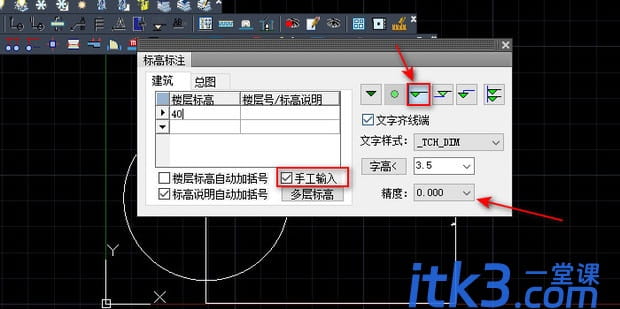 AutoCADT20天正建筑如何添加标高标注-4