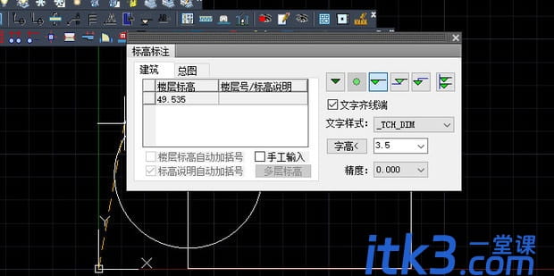 AutoCADT20天正建筑如何添加标高标注-3