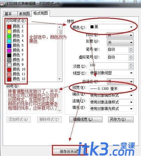 Batchplot怎么安装及使用-15