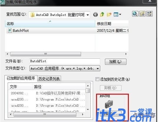 Batchplot怎么安装及使用-2