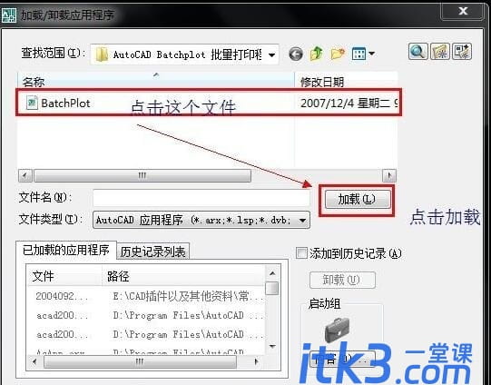 Batchplot怎么安装及使用-1