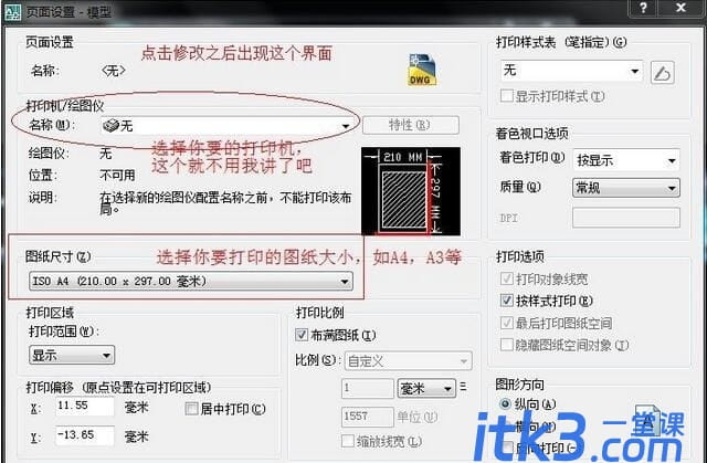 Batchplot怎么安装及使用-13