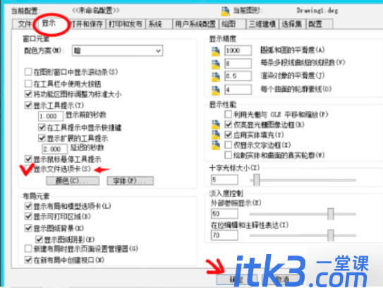 cad窗口并排显示应该怎么设置？-2