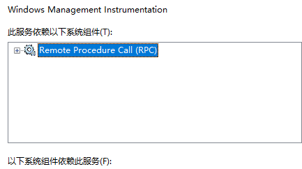 Wmi provider host是什么进程? Wmi provider host占用cpu过高的解决方法-5