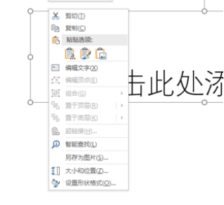 ppt标题占位符在哪里设置-2