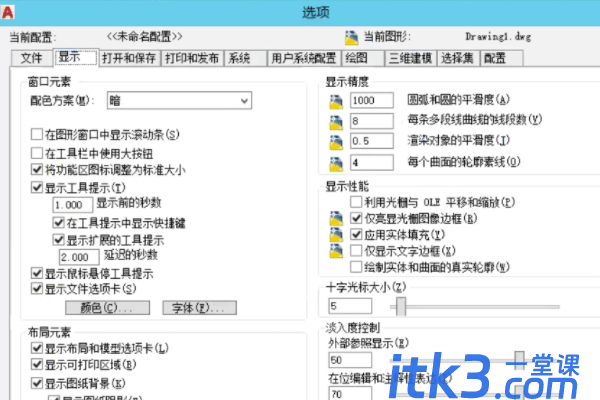 cad窗口并排显示应该怎么设置？-5