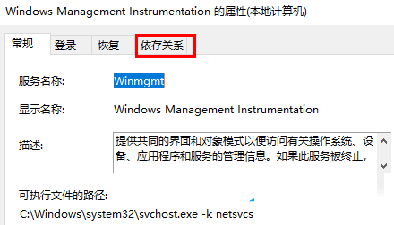 Wmi provider host是什么进程? Wmi provider host占用cpu过高的解决方法-3