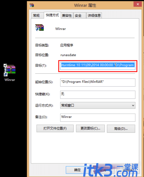 runasdate如何使用？runasdate使用图文教程-7