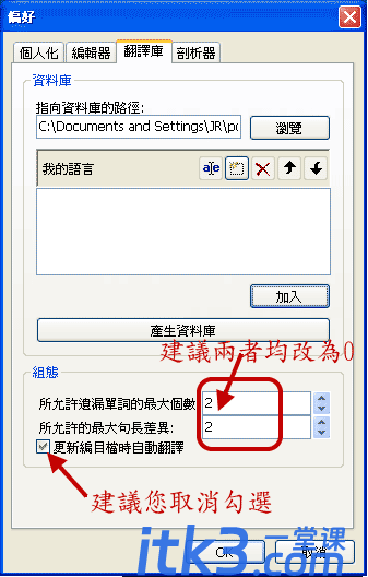 poEdit 入门使用教程-6