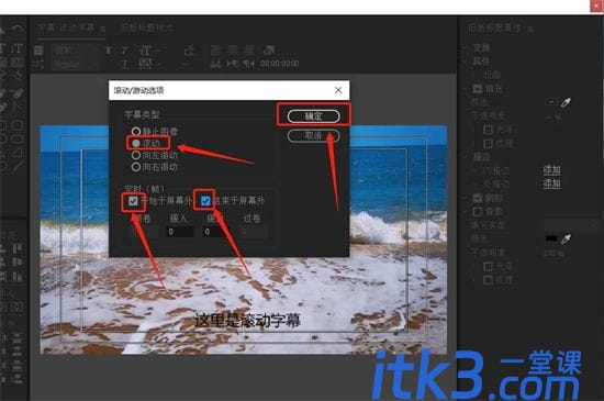 pr2023旧版标题如何调出来? pr2023滚动字幕做旧版标题的技巧-9