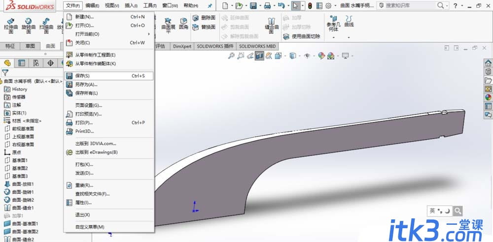 sw曲面怎么实体化? solidworks曲面实体化的教程-10