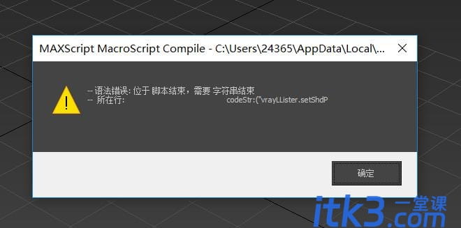 安装3Dmax时遇到错误码1603如何解决？-2