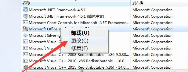 office卸载不干净怎么办？-4