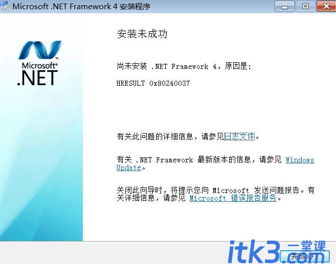 安装.NET Framework 4.0失败提示hresult 0x80240037的解决办法-1