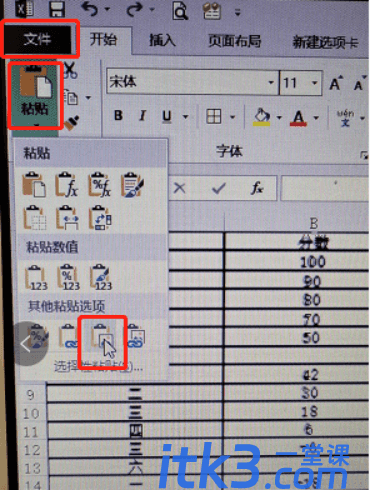 Excel怎么截长图？-3