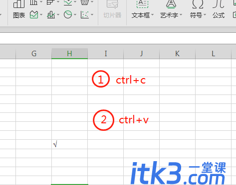 Excel怎么打出来“√”？有几种方式？-1