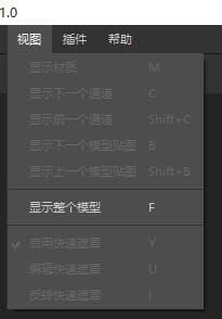 SubstancePainter快捷键总结-2