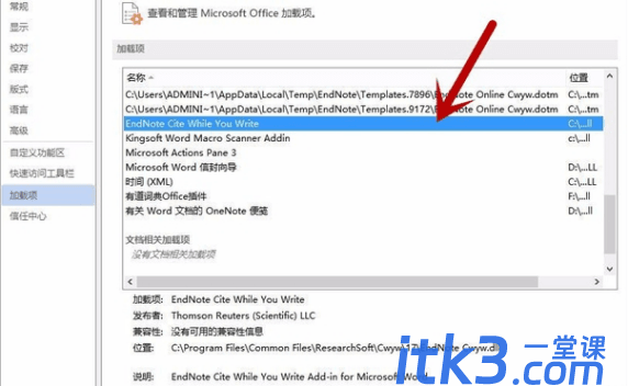 怎么把endnote文献导入word-4