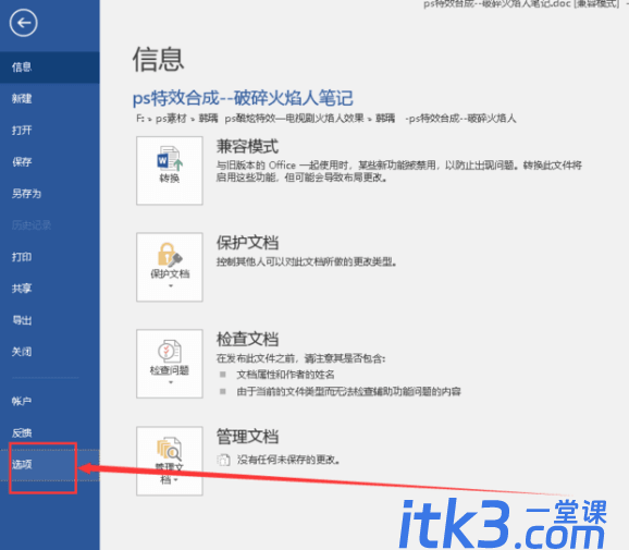 怎么把endnote文献导入word-2